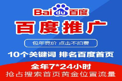 百度推广案例分享：实战经验
